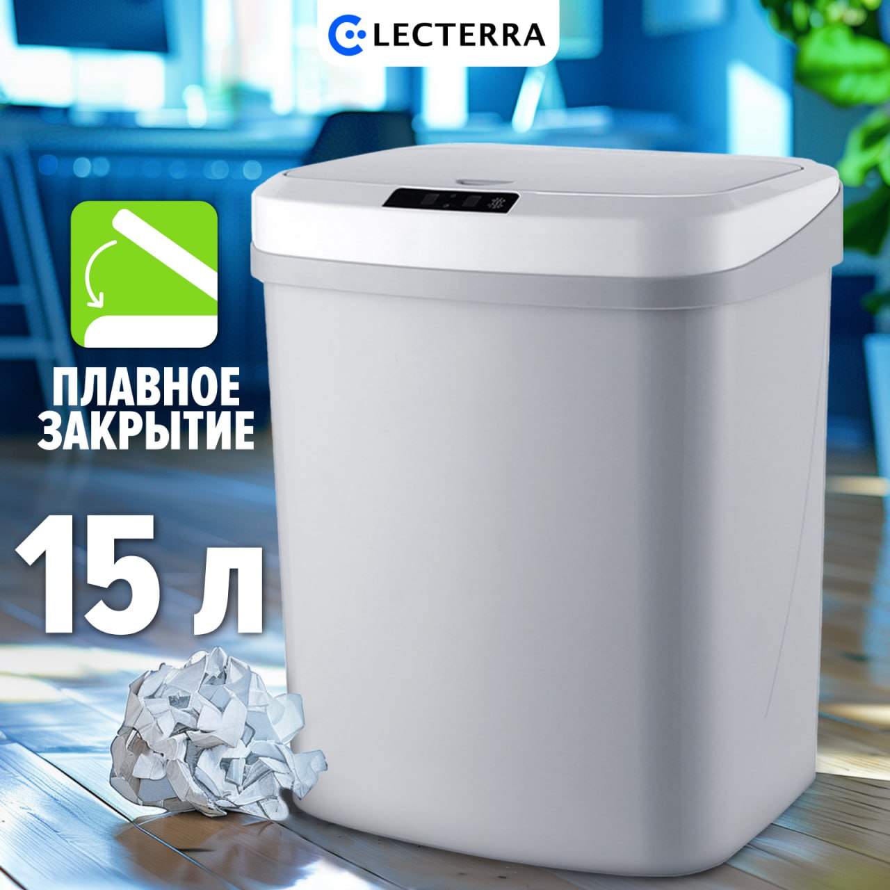 Умное мусорное ведро с датчиком прикосновения и движения Приключения Электроники сенсорное