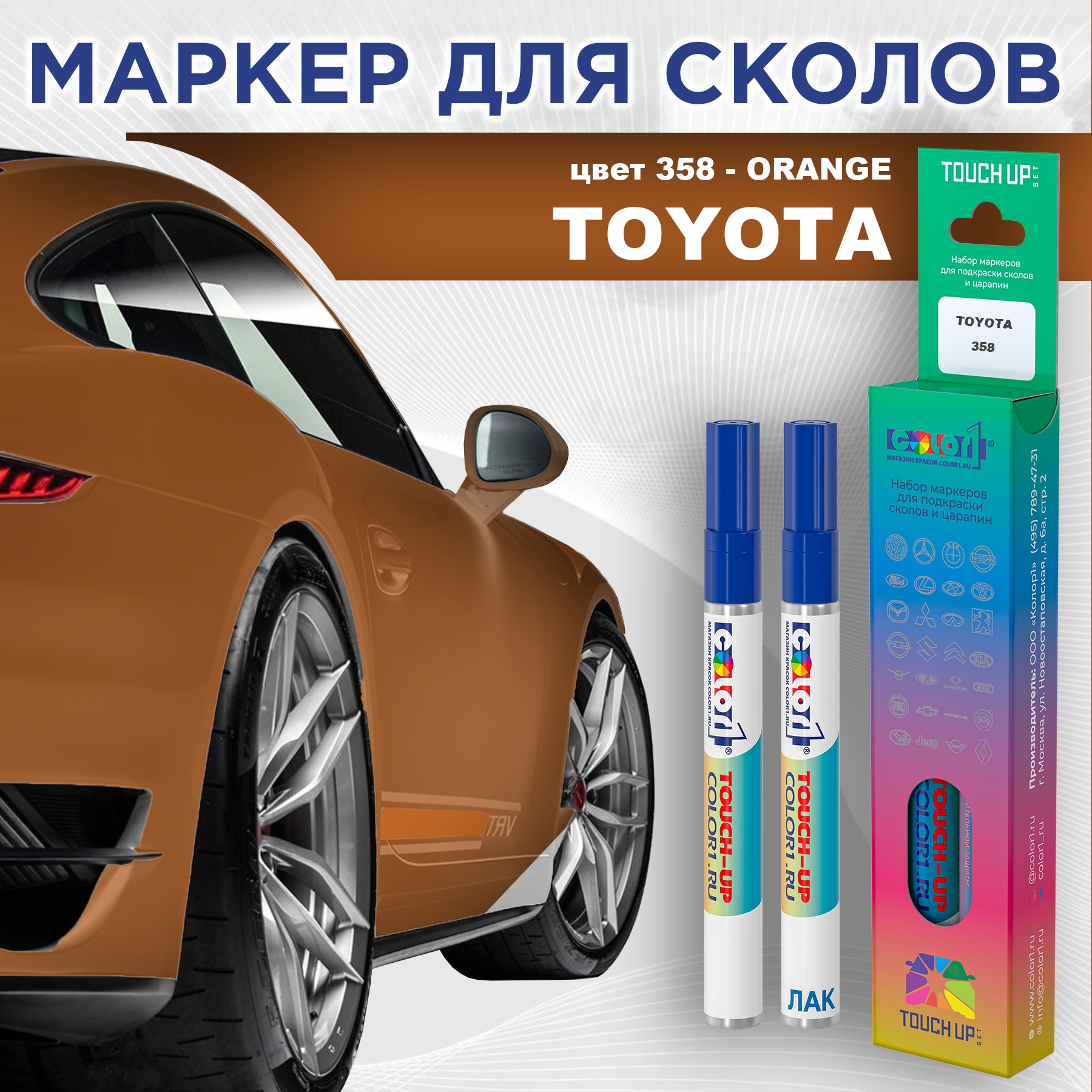 

Маркер с краской COLOR1 для TOYOTA, цвет 358 - ORANGE, Прозрачный, TOYOTA358ORANGEMRK-1