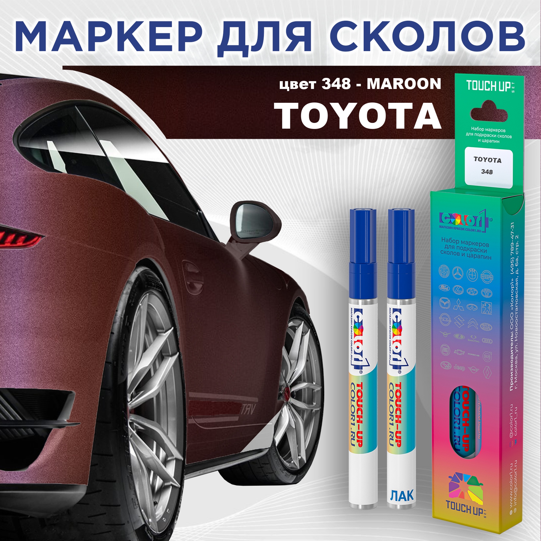 

Маркер с краской COLOR1 для TOYOTA, цвет 348 - MAROON, Прозрачный, TOYOTA348MAROONMRK-1