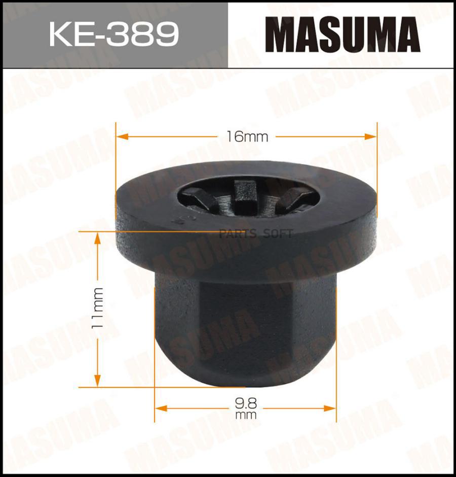 

MASUMA KE389 Клипса (пластиковая крепежная деталь)