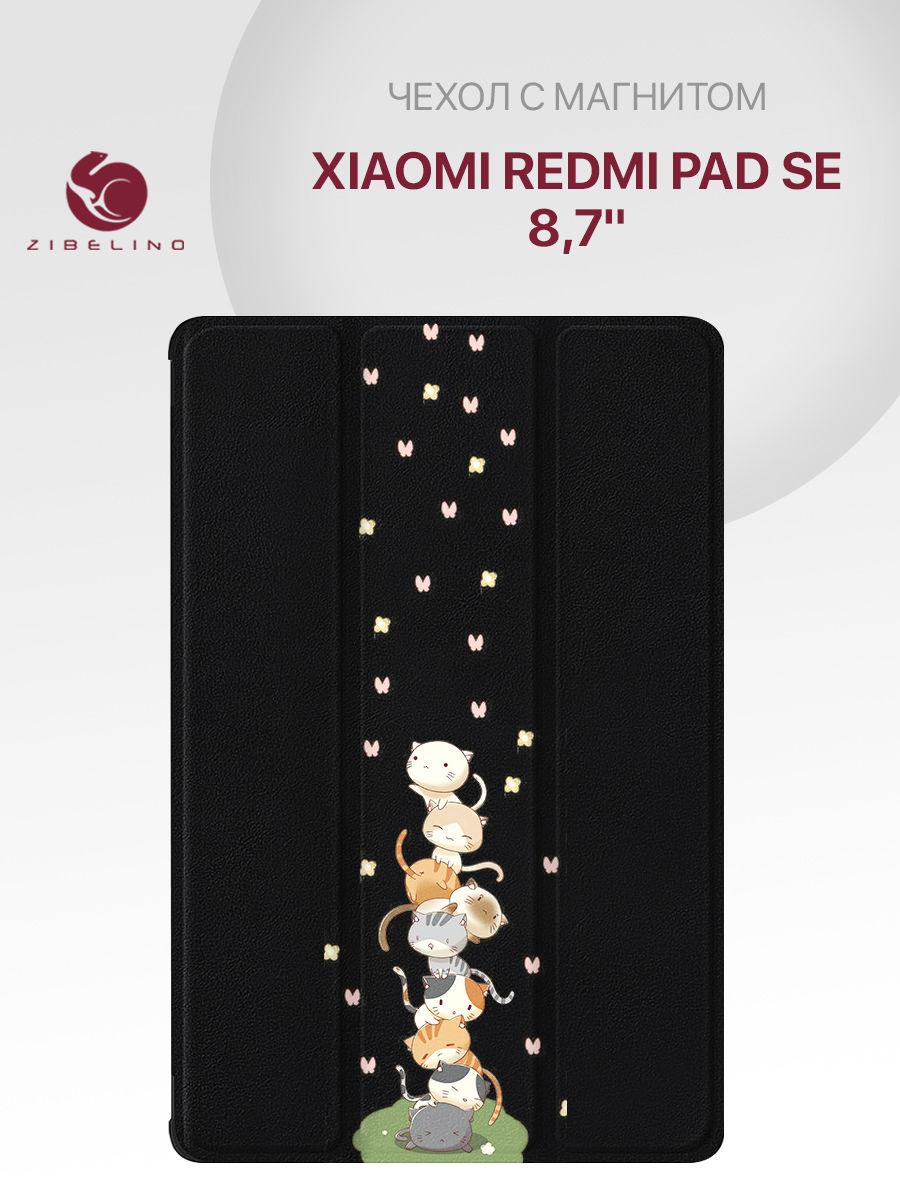 Чехол для планшета Xiaomi Redmi Pad SE 2024 (8.7") с магнитом, с принтом КОТОБАШНЯ ZT-XIA-RM-PAD-SE-8.7 черный