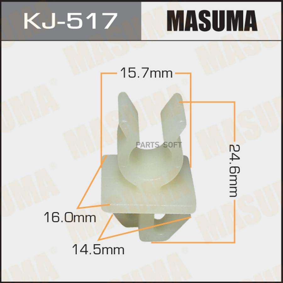 

MASUMA KJ517 КЛИПСА КРЕПЕЖНАЯ 517-KJ
