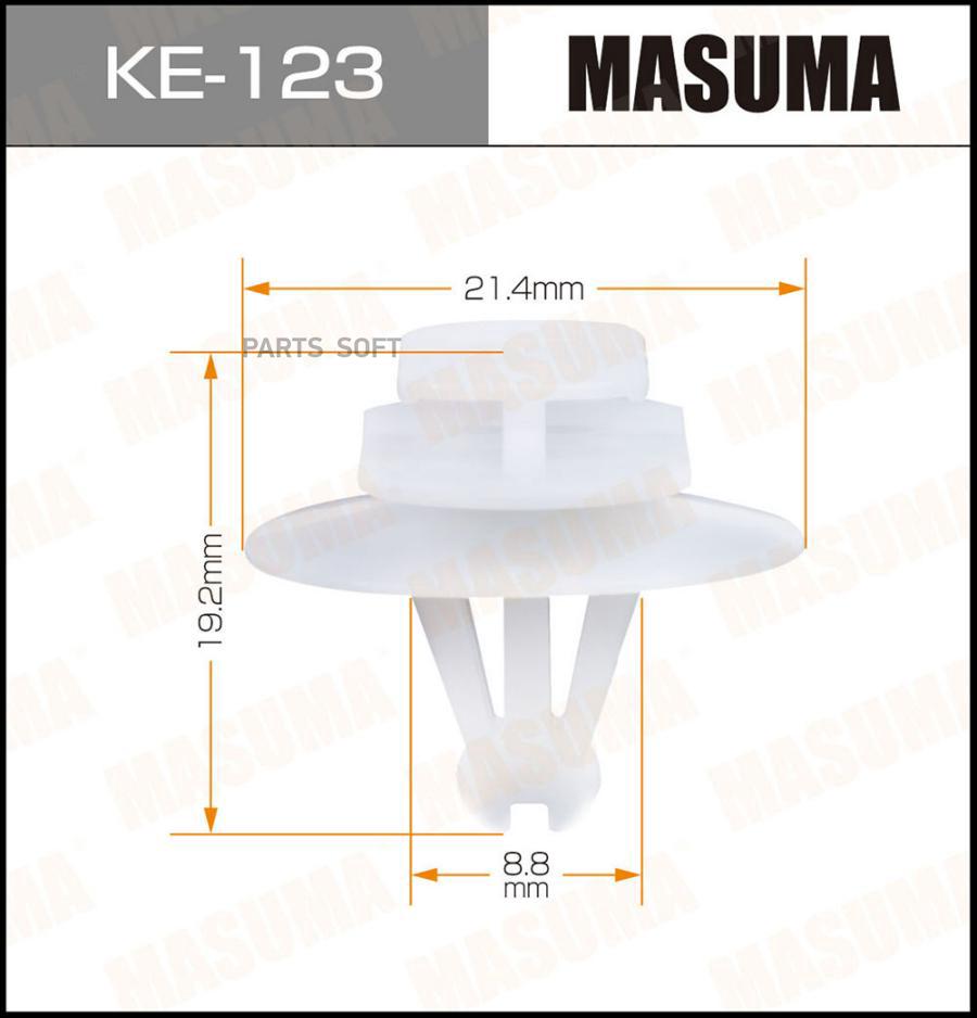 

MASUMA KE123 КЛИПСА КРЕПЁЖНАЯ