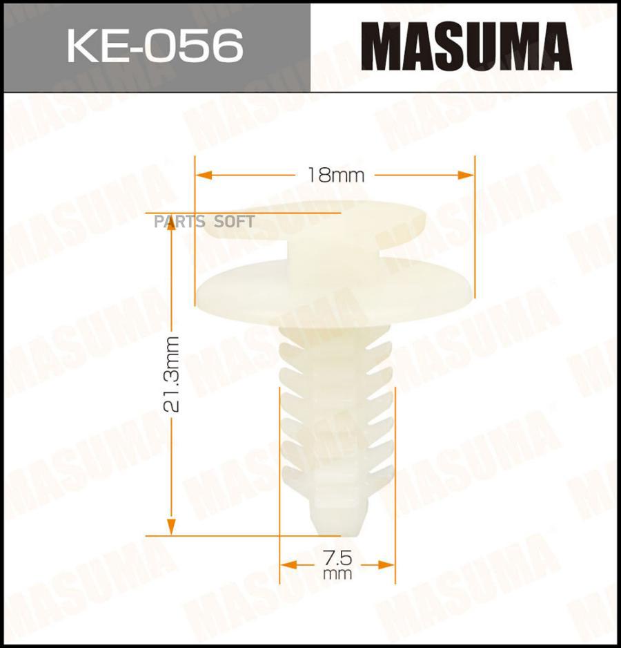 

MASUMA KE056 Клипса автомобильная (автокрепеж) MASUMA 056-KE [уп.50]