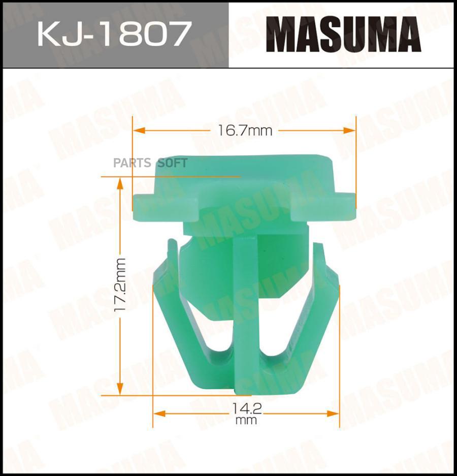 

MASUMA KJ1807 КЛИПСА КРЕПЕЖНАЯ 1807-KJ