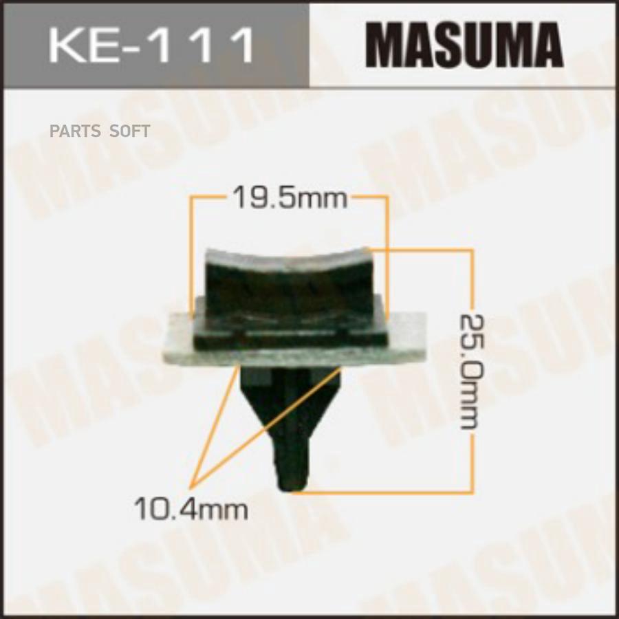 

MASUMA KE111 КЛИПСА КРЕПЁЖНАЯ