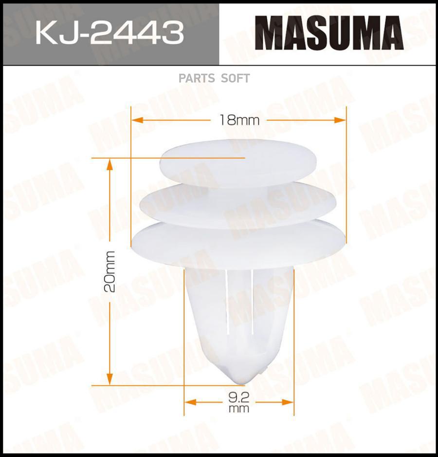 

MASUMA KJ2443 Клипса (пластиковая крепежная деталь)