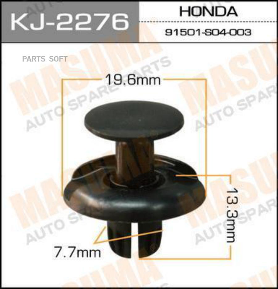 

MASUMA KJ2276 КЛИПСА КРЕПЕЖНАЯ