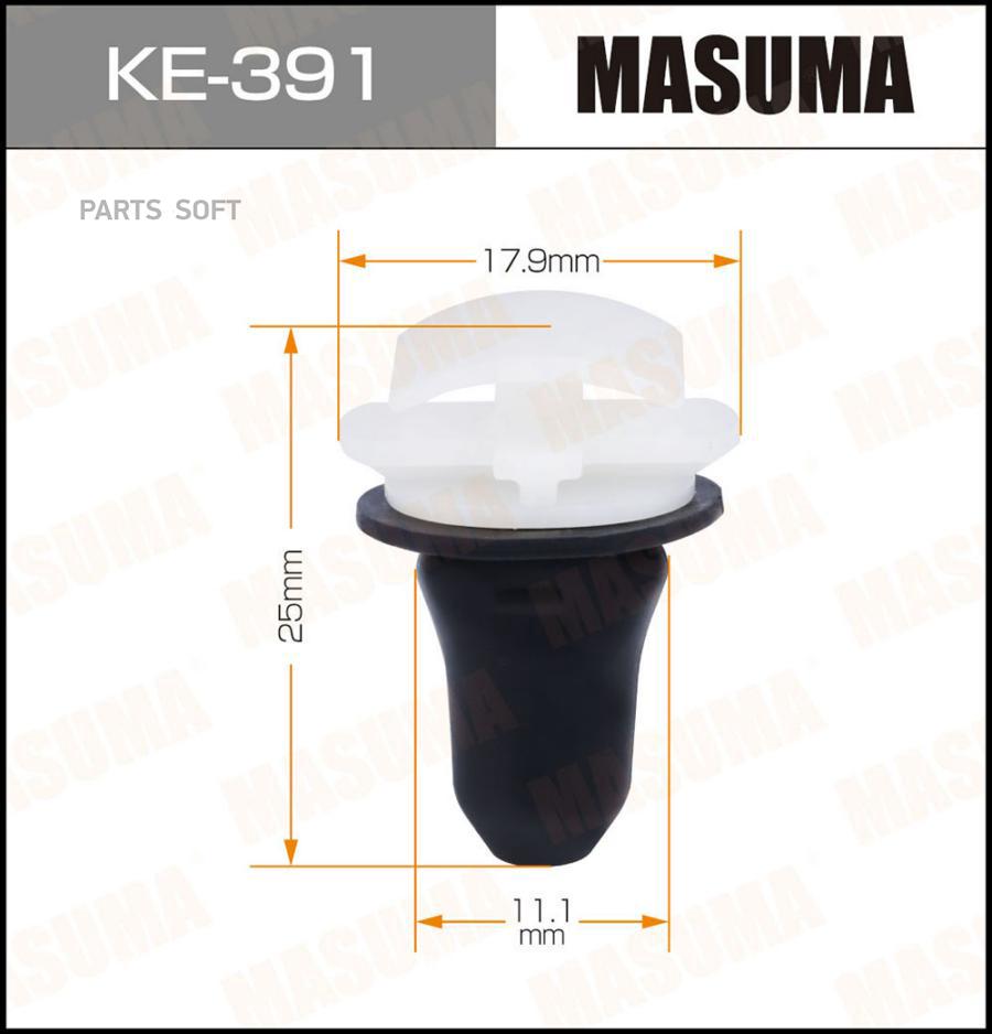 

MASUMA KE391 КЛИПСА (ПЛАСТИКОВАЯ КРЕПЕЖНАЯ ДЕТАЛЬ)