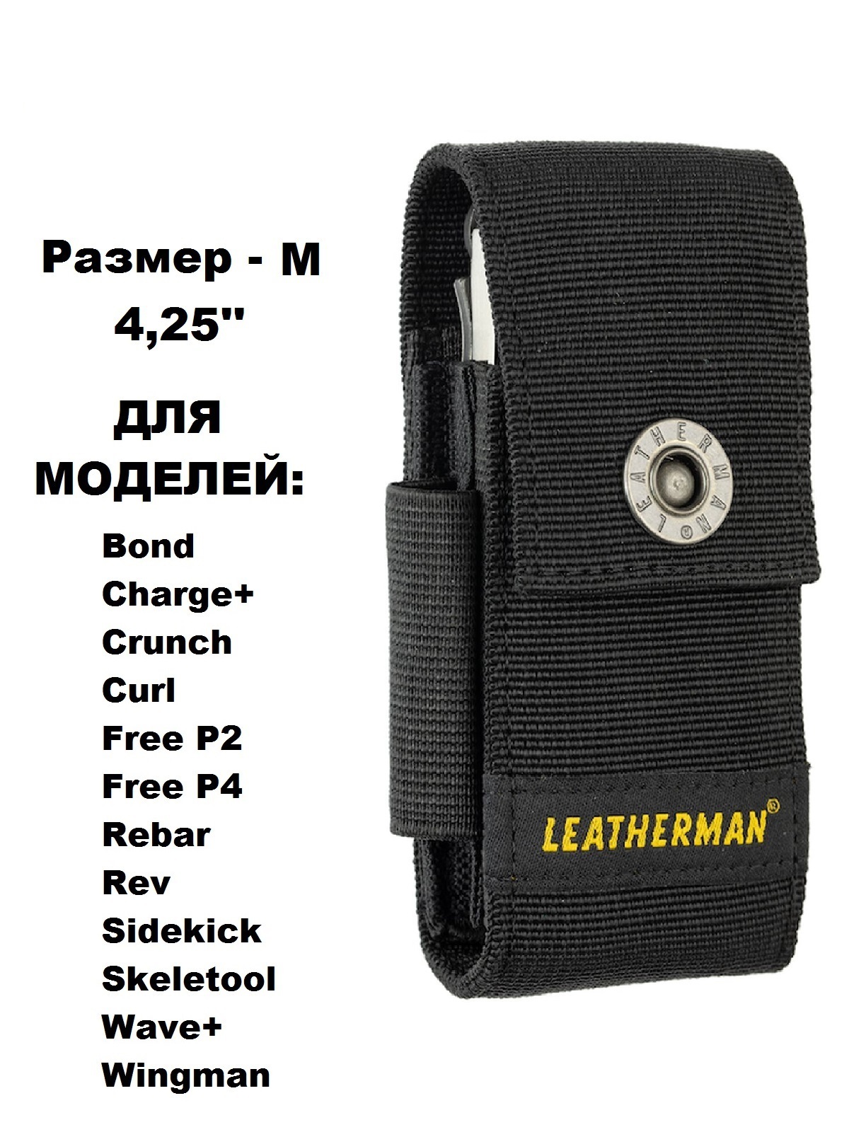 Чехол для мультитула Leatherman Nylon Sheath W/ Pockets на ремень, размер M, черный