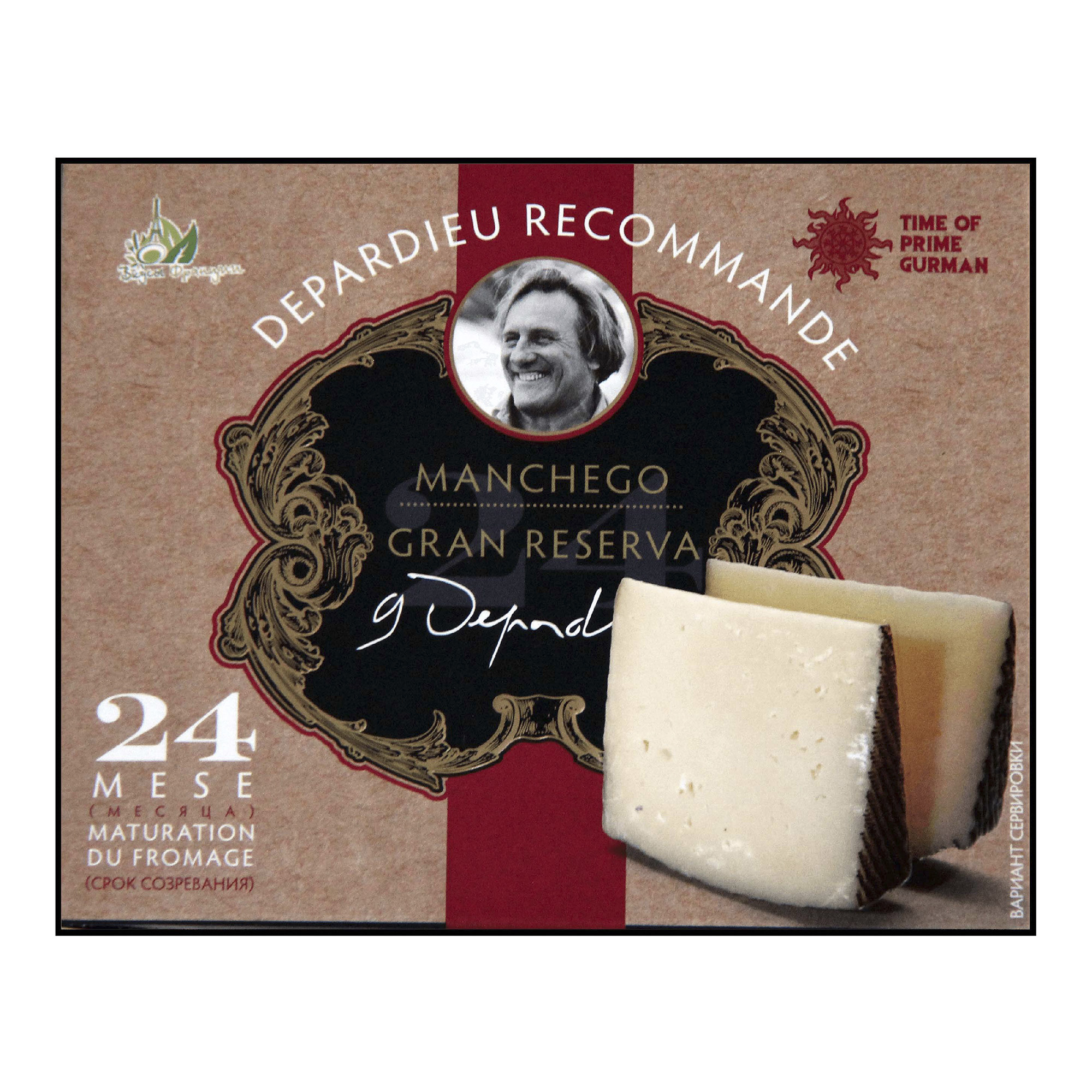 Сыр твердый Manchego Gran Reserva 45% БЗМЖ 250 г
