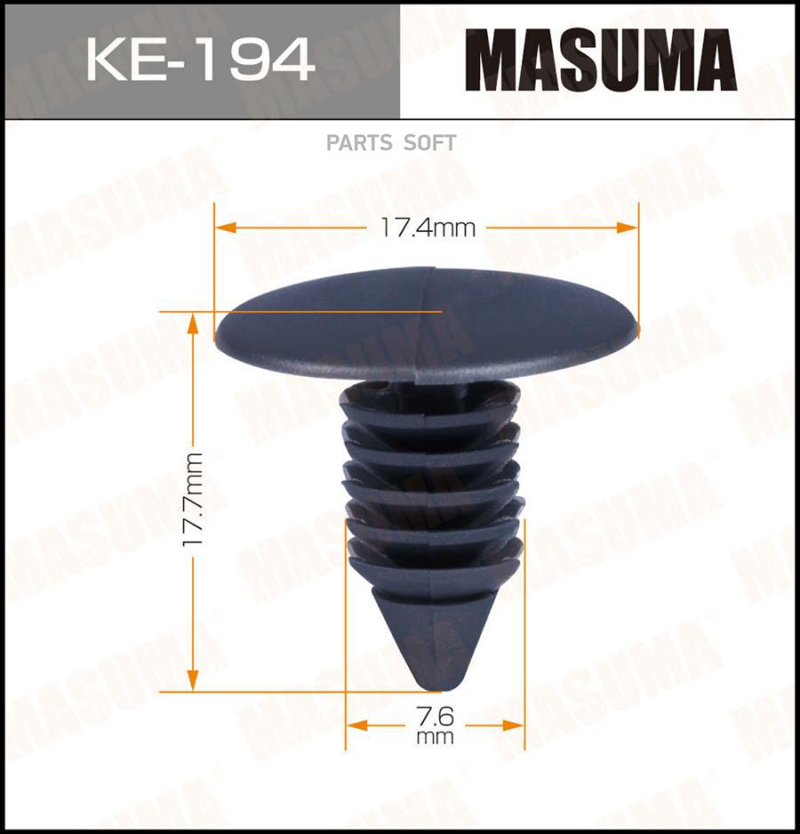 

MASUMA KE194 КЛИПСА КРЕПЁЖНАЯ