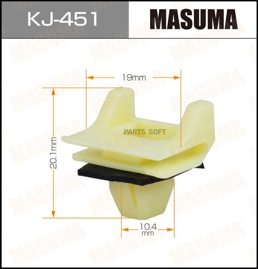 

MASUMA KJ451 Клипса автомобильная (автокрепеж) MASUMA 451-KJ [уп.50]