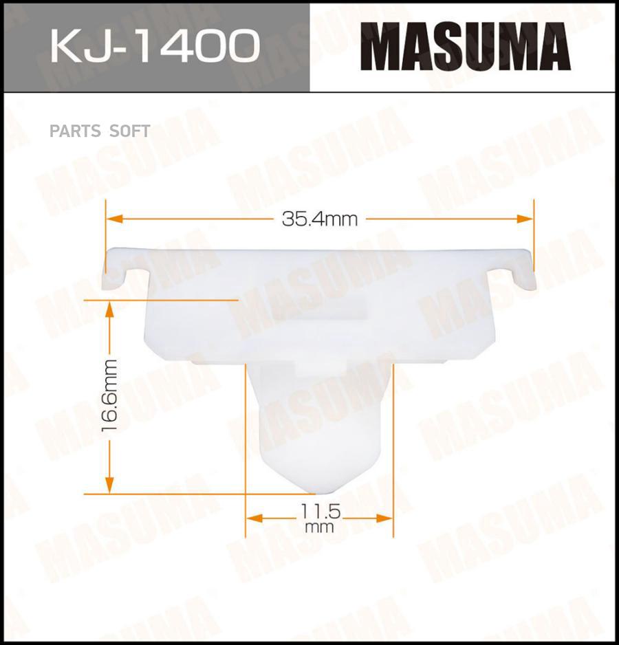 

MASUMA KJ1400 КЛИПСА КРЕПЕЖНАЯ