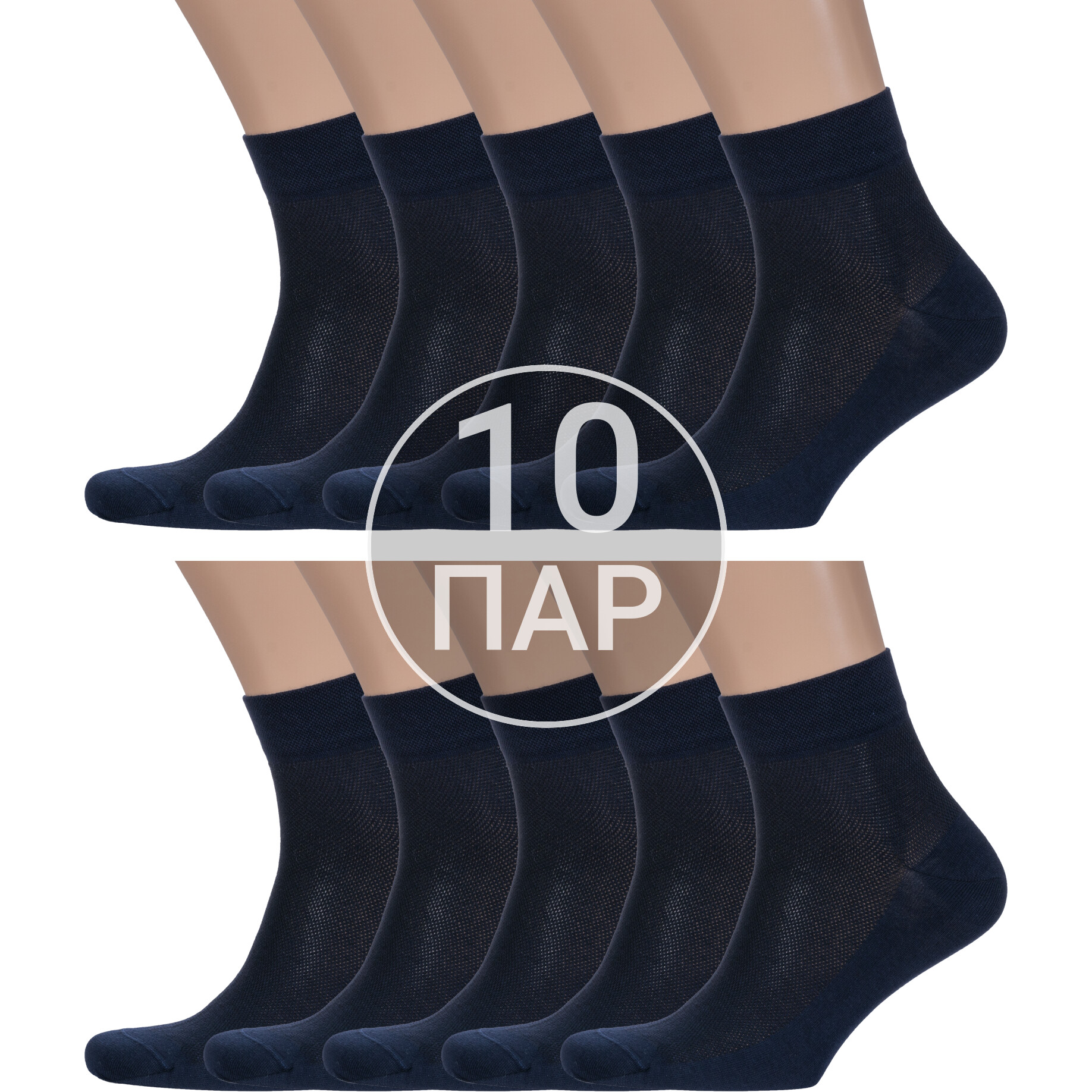 Комплект носков мужских Rusocks 10-М3-23810 синих 29