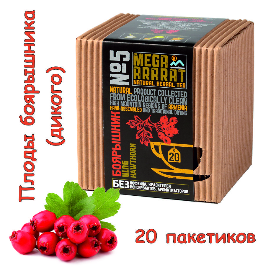 Боярышник Mega Ararat Армения, 20 пакетов