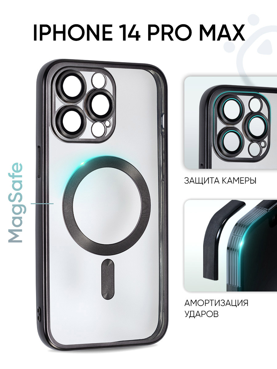 

Чехол для iPhone 14 Pro Max с Magsafe, прозрачный с черной окантовкой, противоударный, ZMS-APL-14-PRO-MAX
