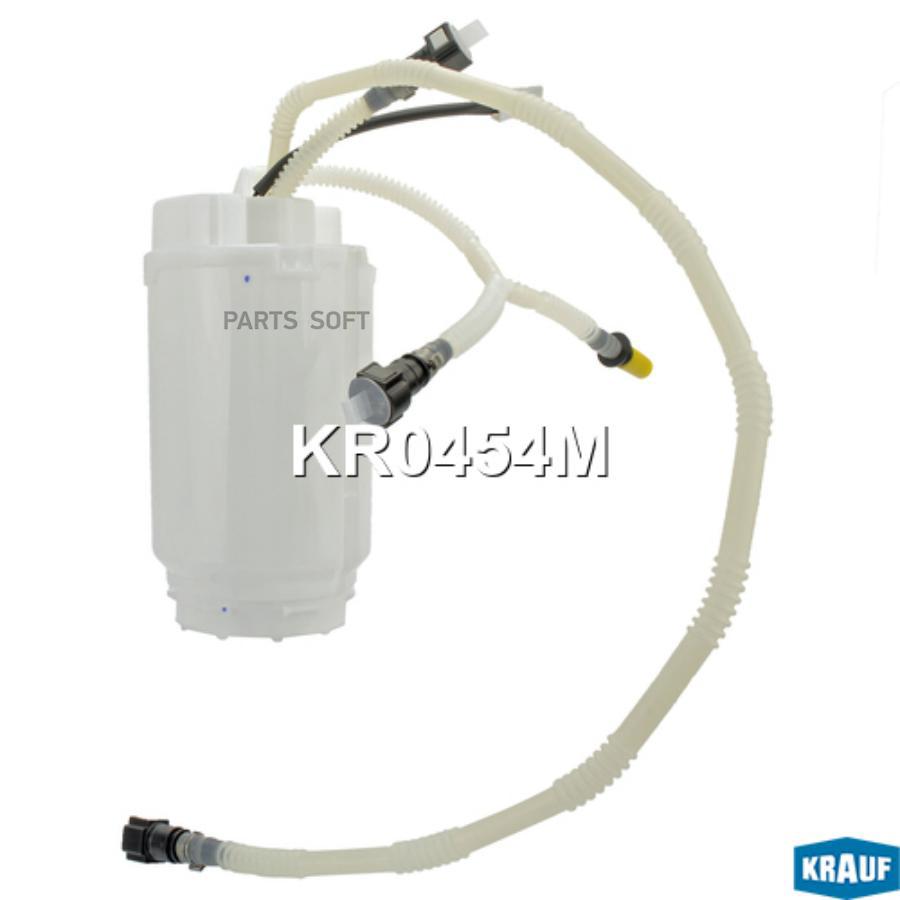 

KRAUF KR0454M Модуль в сборе с бензонасосом VW/VOLKSWAGEN 1шт