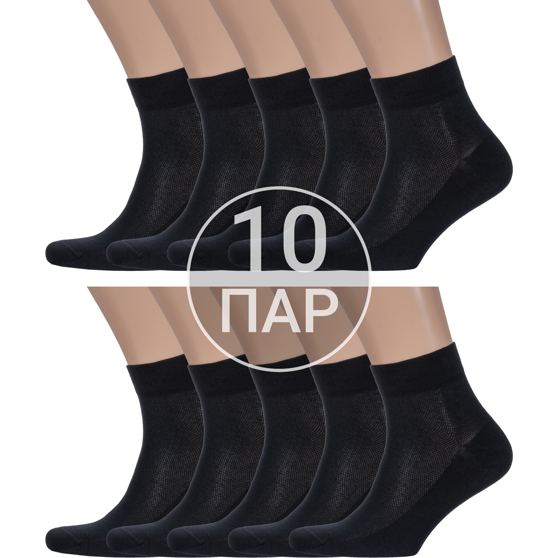 Комплект носков мужских Rusocks 10-М3-23810 черных 29