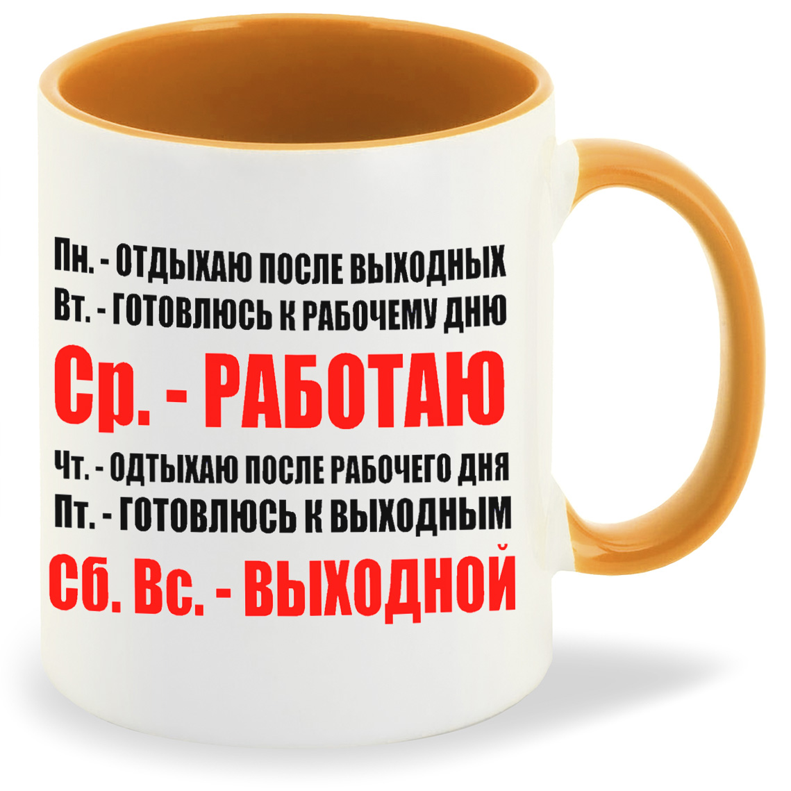 

Кружка CoolPodarok Дни недели, Дни недели