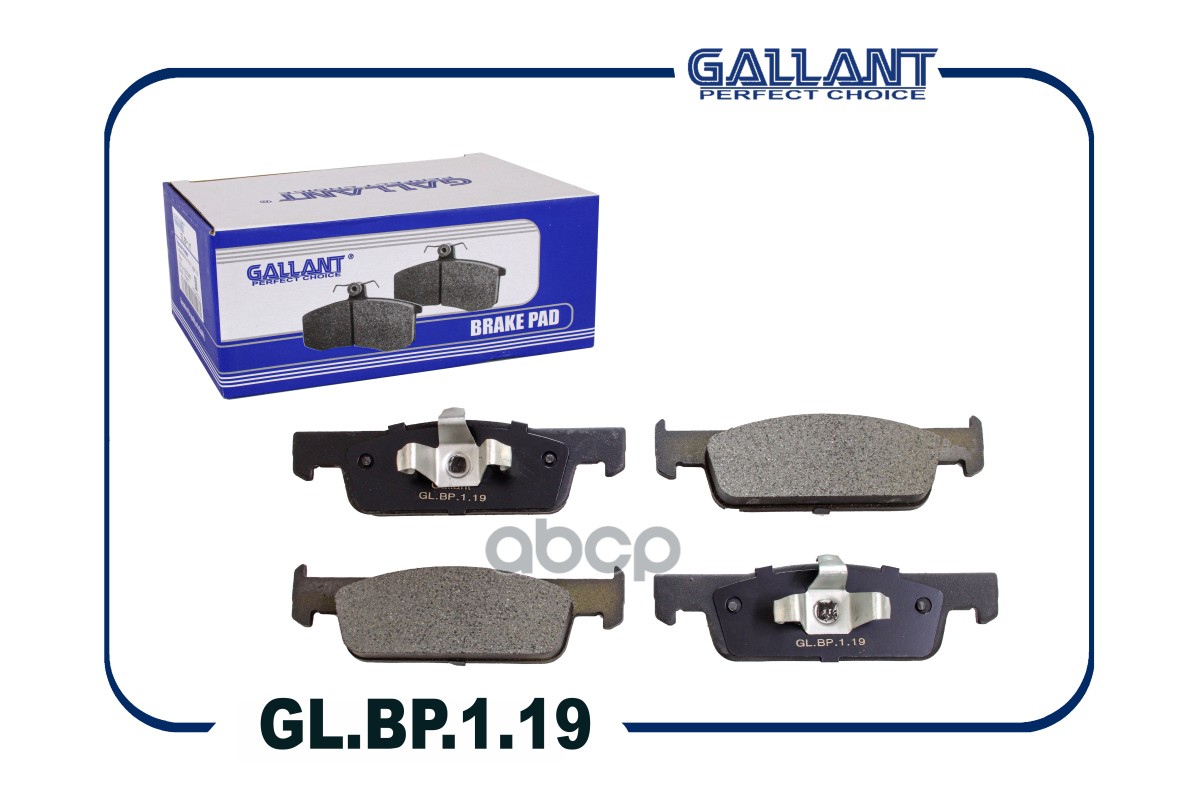 Тормозные колодки Gallant дисковые GLBP119 1817₽