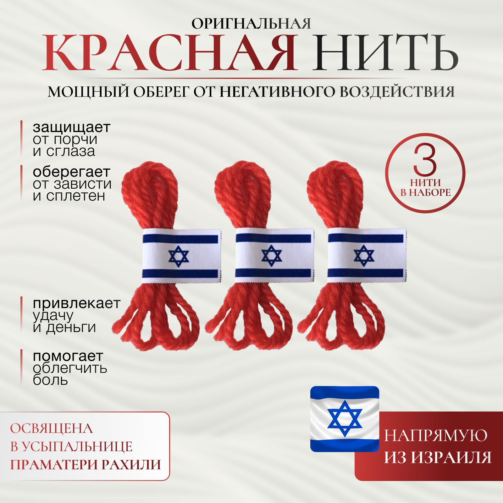 

Комплект браслетов из текстиля NoBrand RedString3, RedString3