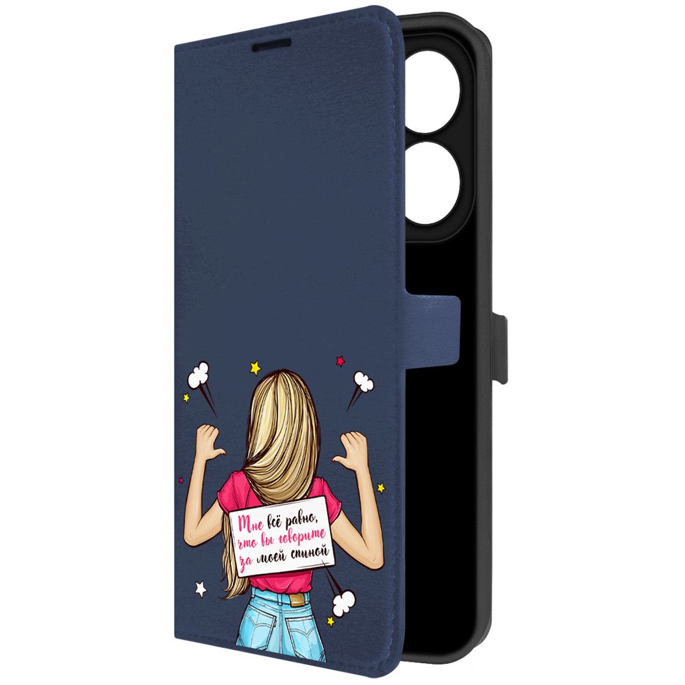 

Чехол-книжка Krutoff Eco Book для INFINIX Hot 40i Мне все равно (синий)