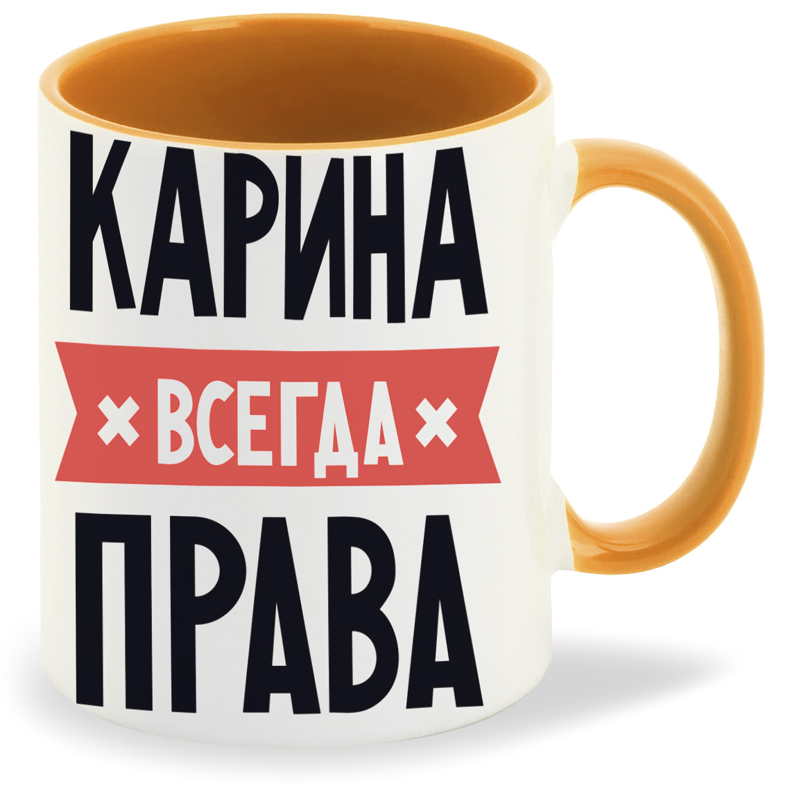 фото Кружка coolpodarok карина всегда права
