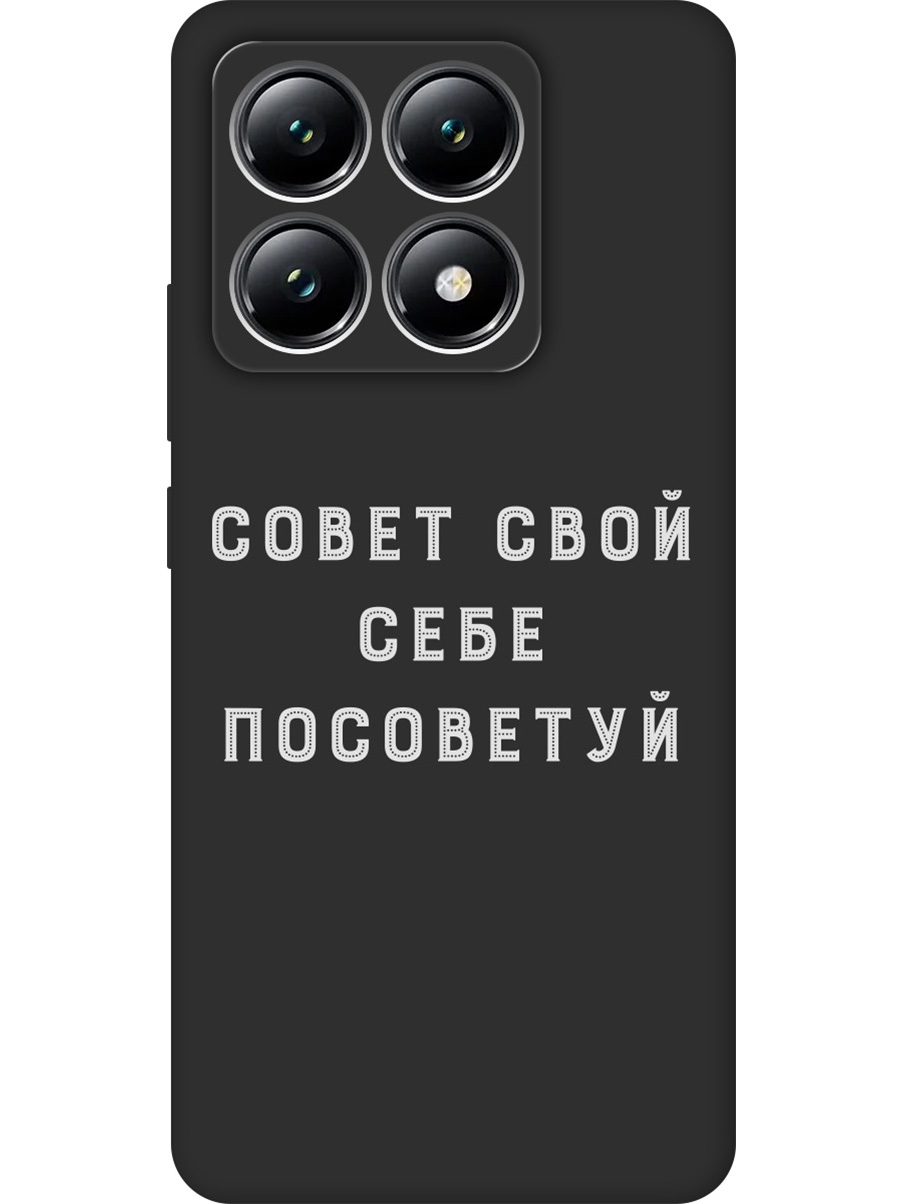 

Силиконовый чехол на Xiaomi 14T с принтом "Совет" матовый черный, Черный;серый, 785978461