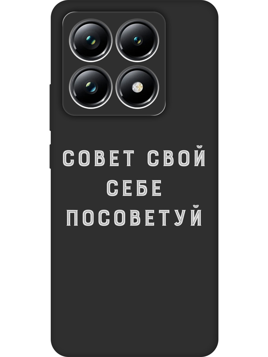 

Силиконовый чехол на Xiaomi 14T Pro с принтом "Совет" матовый черный, Черный;серый, 785979061
