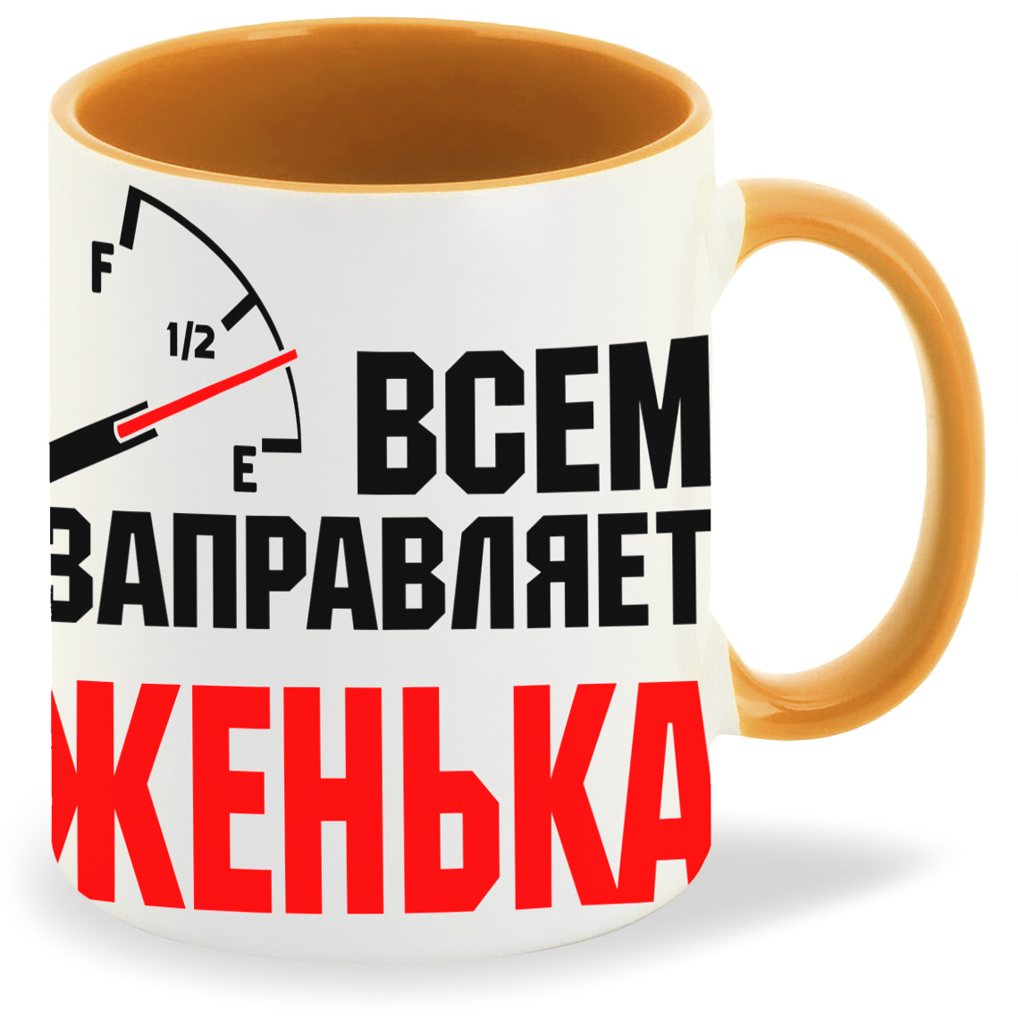

Кружка CoolPodarok Кружка именная Всем заправляет Женька, Кружка именная Всем заправляет Женька