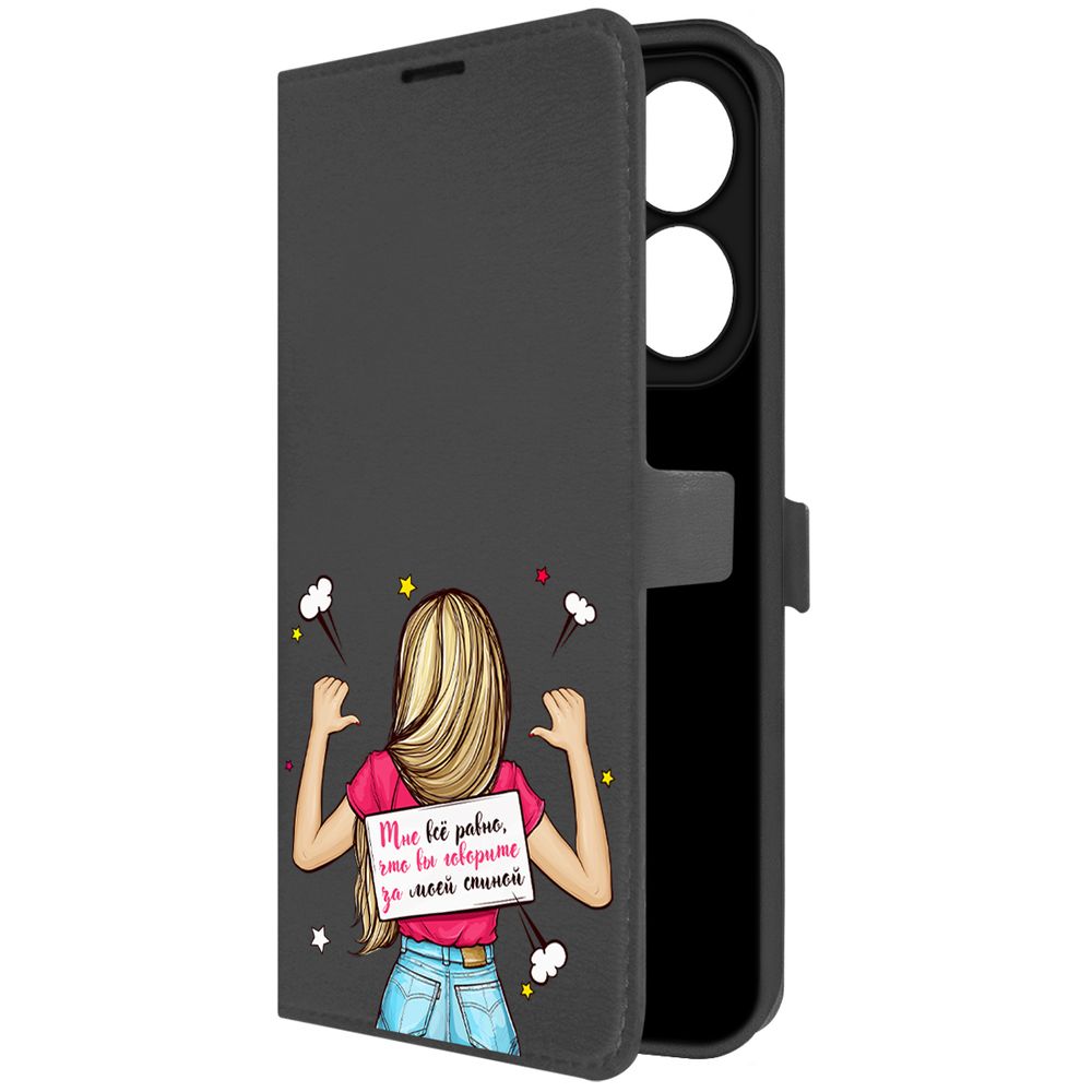 

Чехол-книжка Krutoff Eco Book для INFINIX Hot 40i Мне все равно (черный)