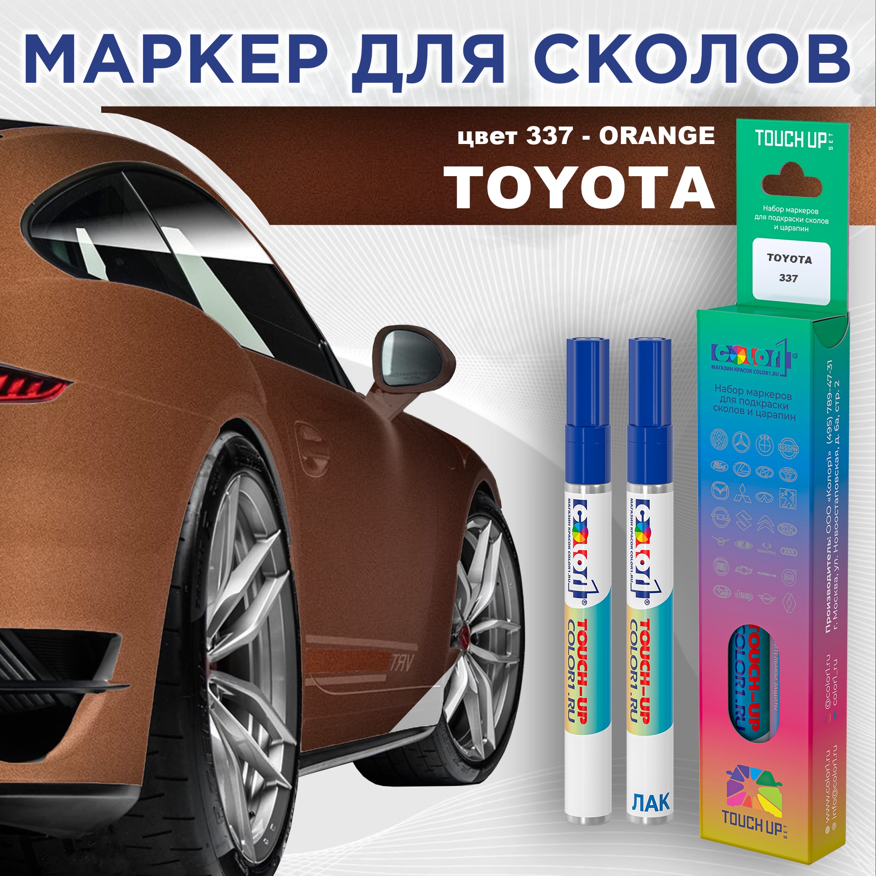 

Маркер с краской COLOR1 для TOYOTA, цвет 337 - ORANGE, Прозрачный, TOYOTA337ORANGEMRK-1