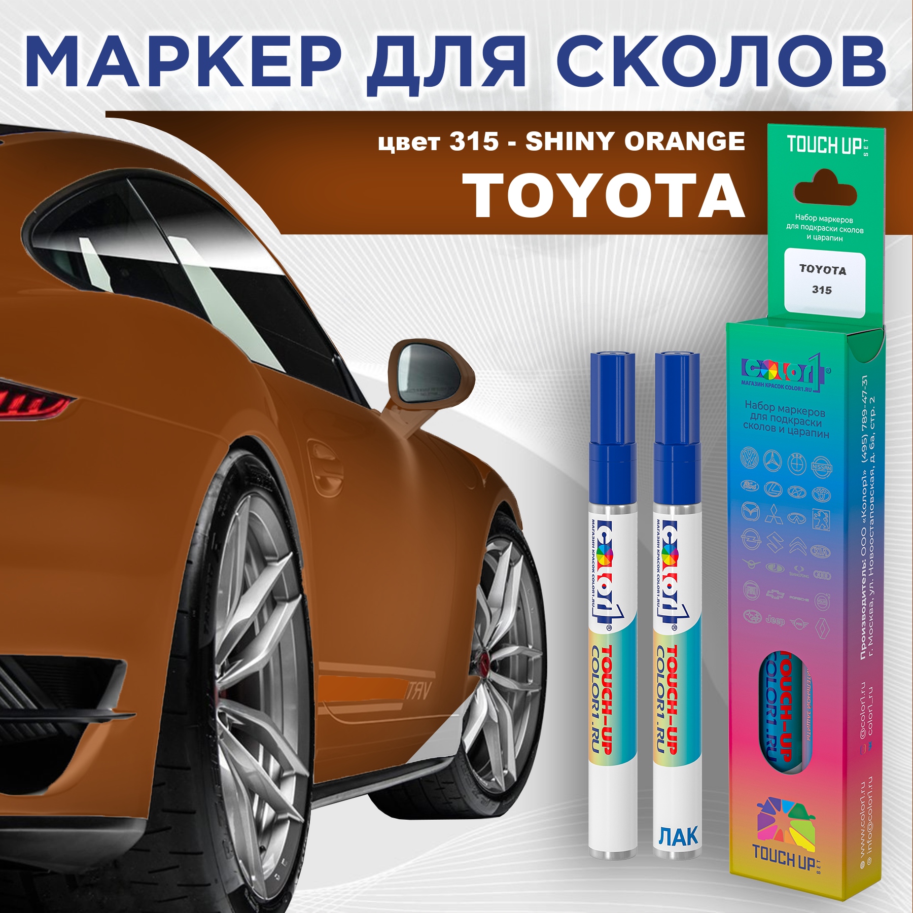 

Маркер с краской COLOR1 для TOYOTA, цвет 315 - SHINY ORANGE, Прозрачный, TOYOTA315SHINYMRK-1