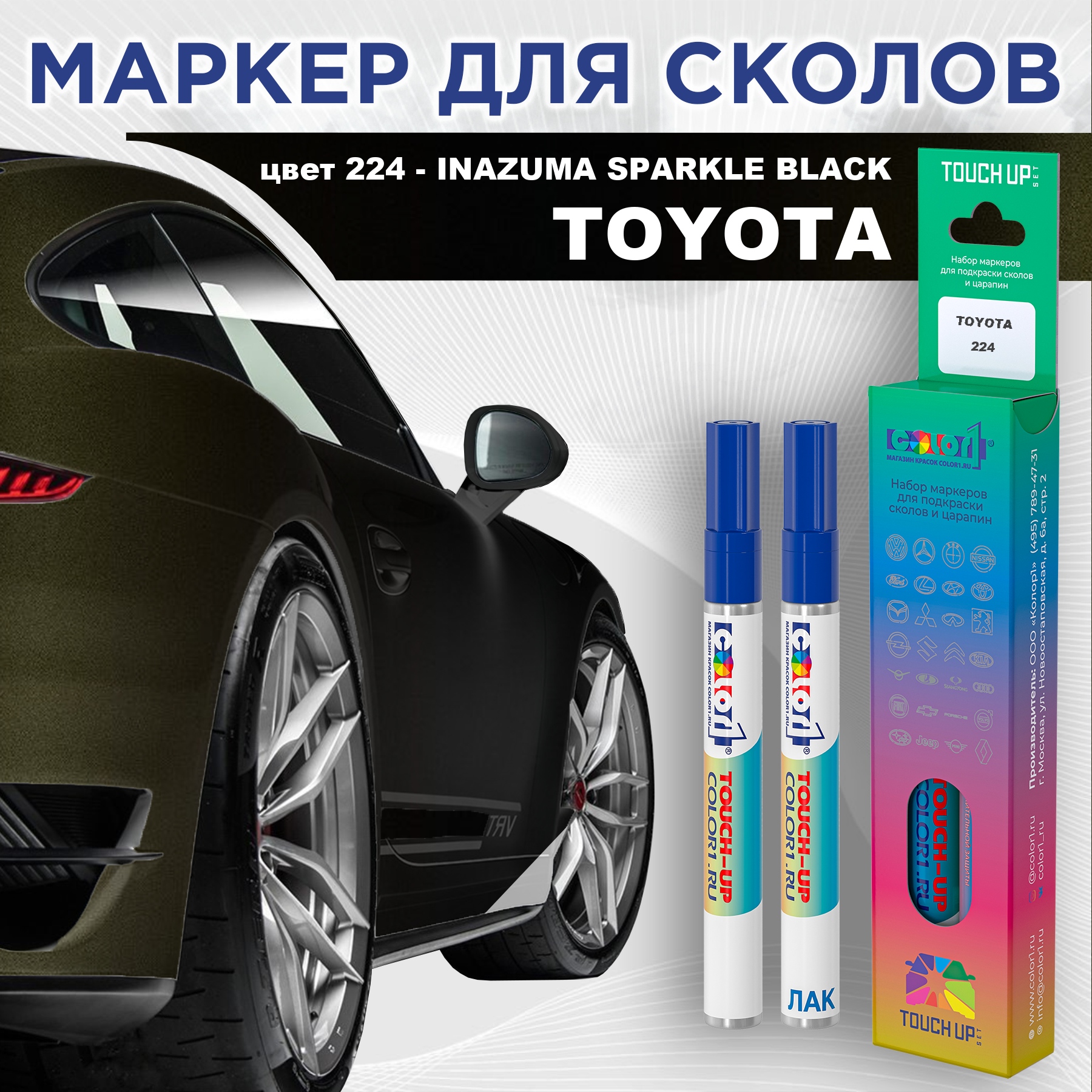 

Маркер с краской COLOR1 для TOYOTA, цвет 224 - INAZUMA SPARKLE BLACK, Черный, TOYOTA224INAZUMAMRK-1