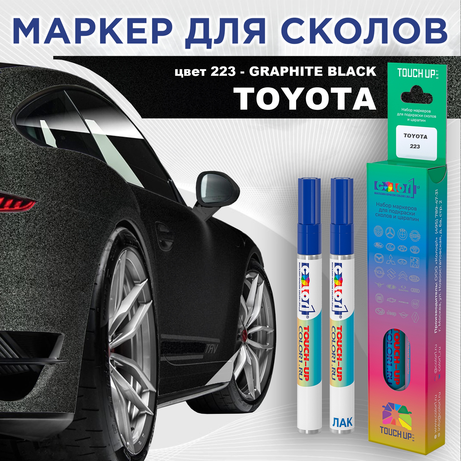 

Маркер с краской COLOR1 для TOYOTA, цвет 223 - GRAPHITE BLACK, Черный, TOYOTA223GRAPHITEMRK-1