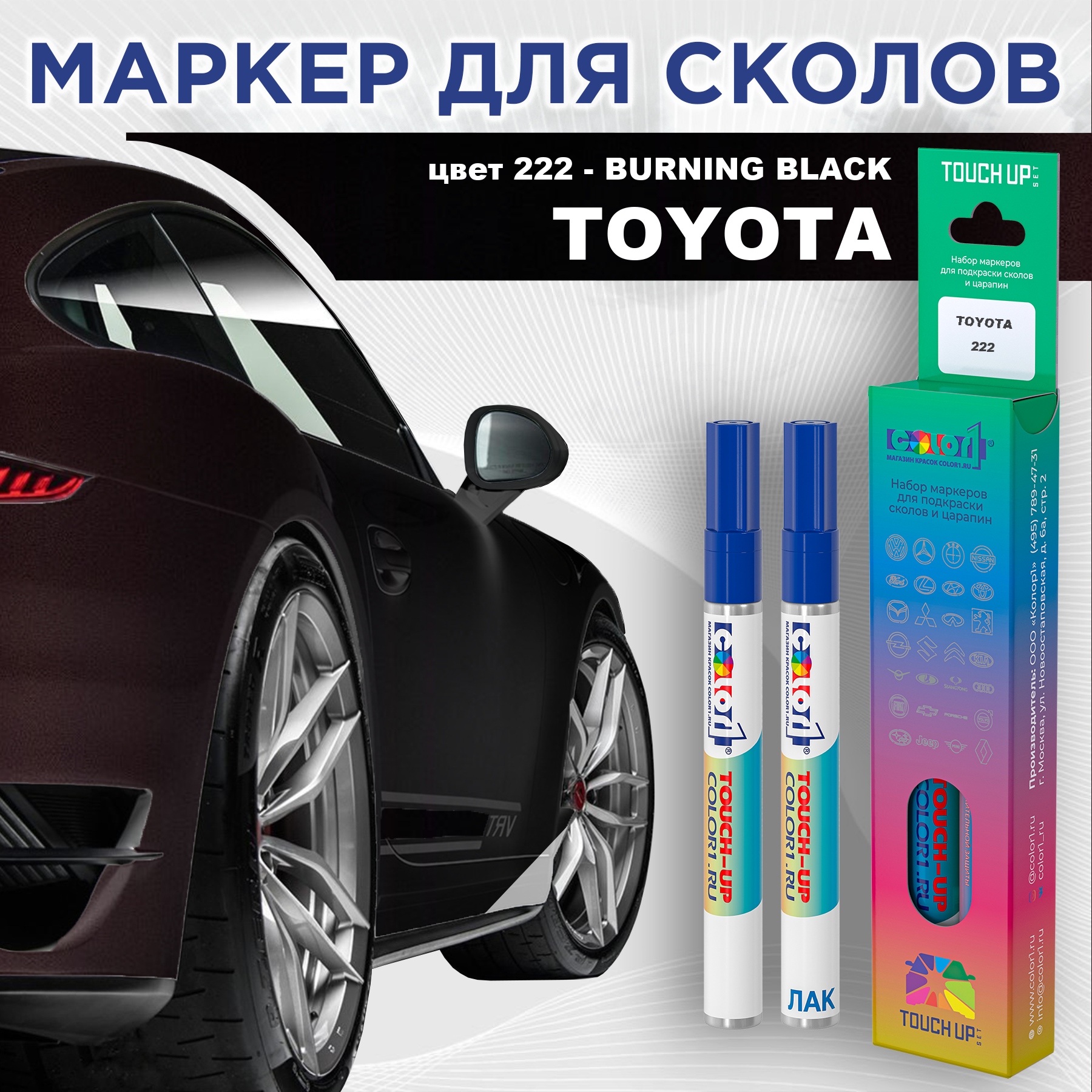 

Маркер с краской COLOR1 для TOYOTA, цвет 222 - BURNING BLACK, Черный, TOYOTA222BURNINGMRK-1