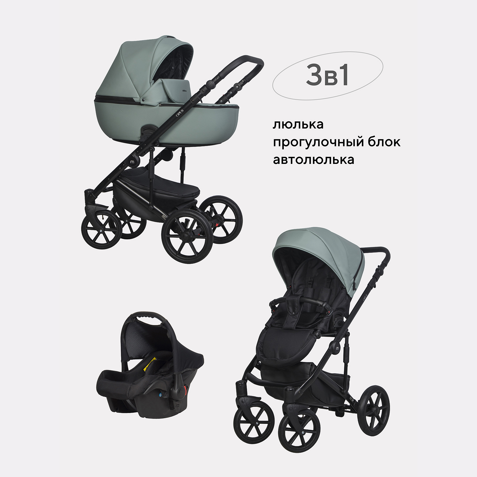 Коляска детская 3 в 1 MOWBaby Opus, Pine Green коляска детская 3 в 1 mowbaby opus pine green