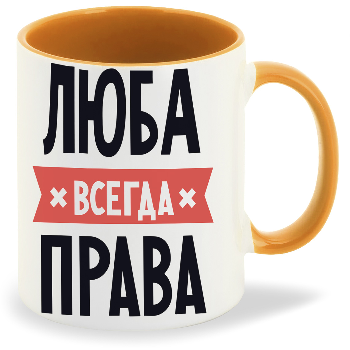 

Кружка CoolPodarok ЛЮБА всегда права, ЛЮБА всегда права