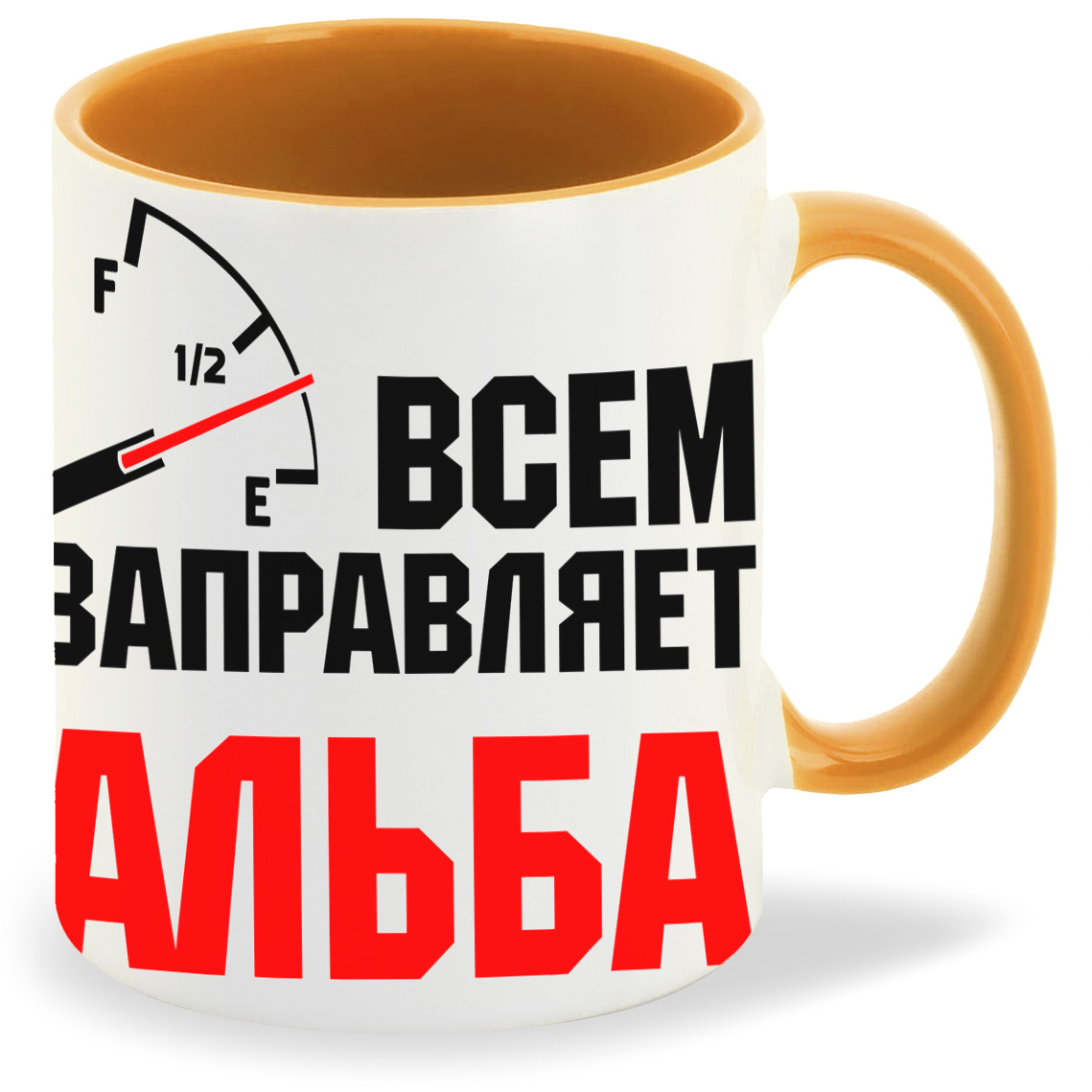 

Кружка CoolPodarok Кружка именная Всем заправляет Альба, Кружка именная Всем заправляет Альба