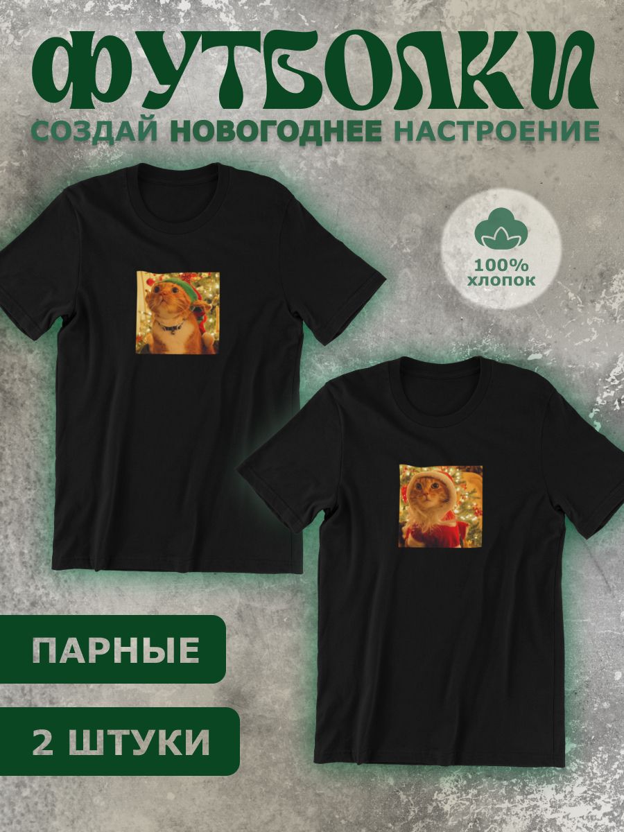

Комплект футболок унисекс shulpinchik POL-783 черных 2XS, Черный, POL-783