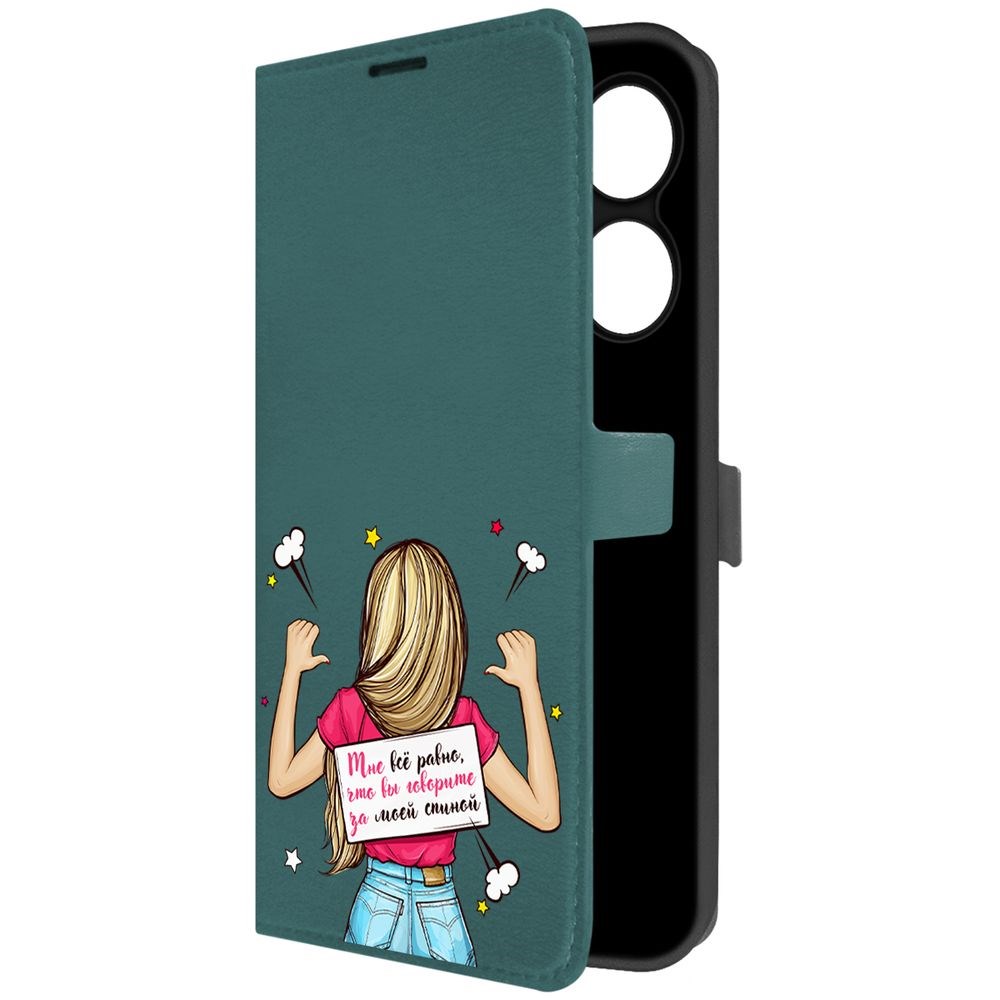 

Чехол-книжка Krutoff Eco Book для INFINIX Hot 40 Мне все равно (зелёный опал), Зеленый