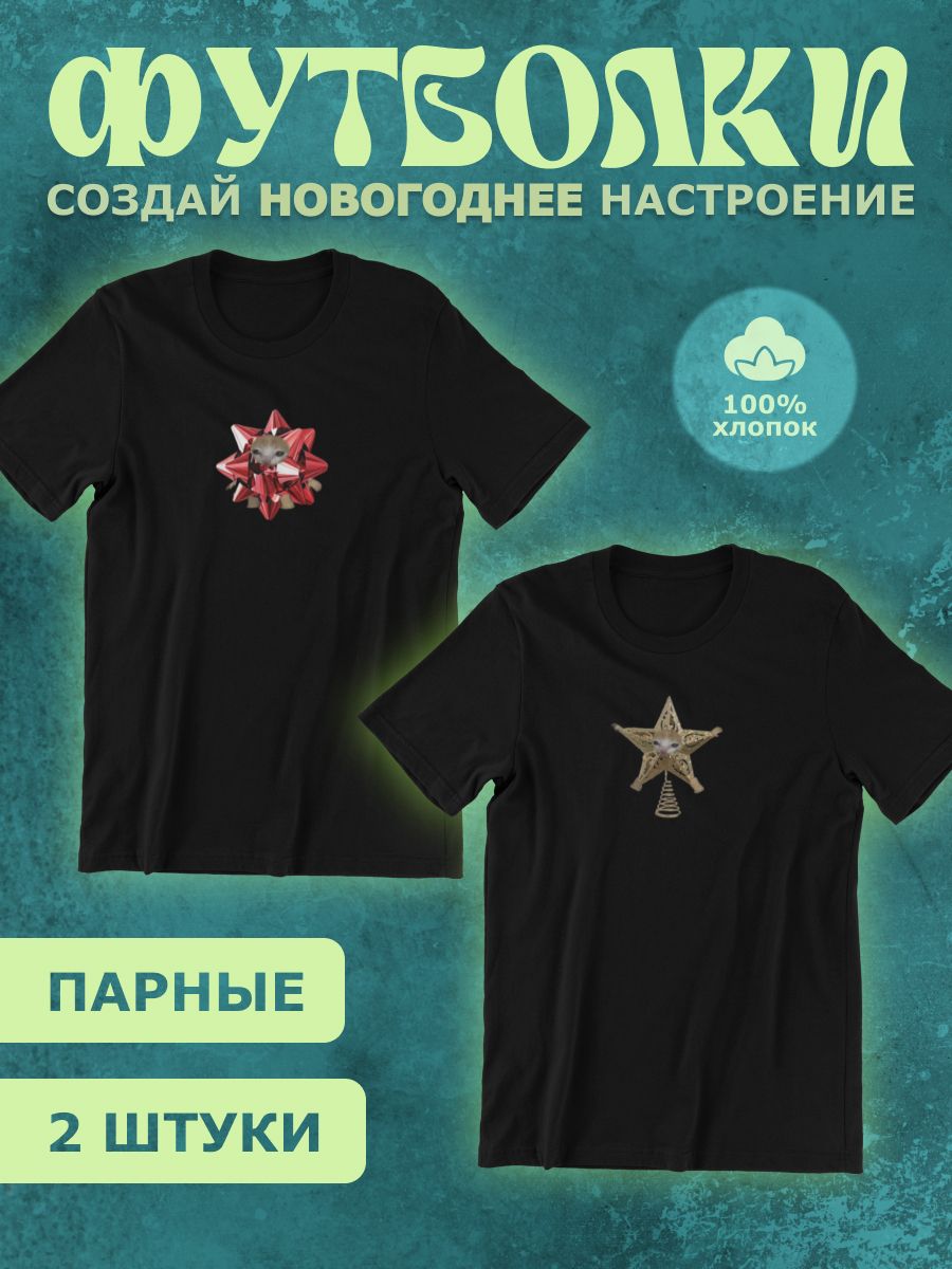

Комплект футболок унисекс shulpinchik POL-773 черных 2XS, Черный, POL-773