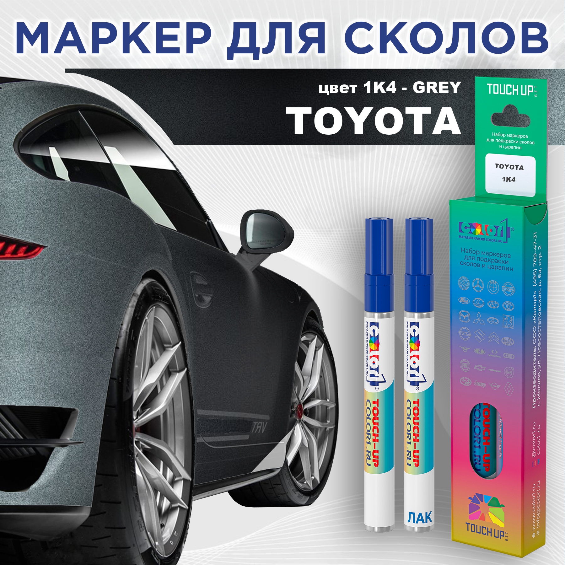 

Маркер с краской COLOR1 для TOYOTA, цвет 1K4 - GREY, Серый, TOYOTA1K4GREYMRK-1