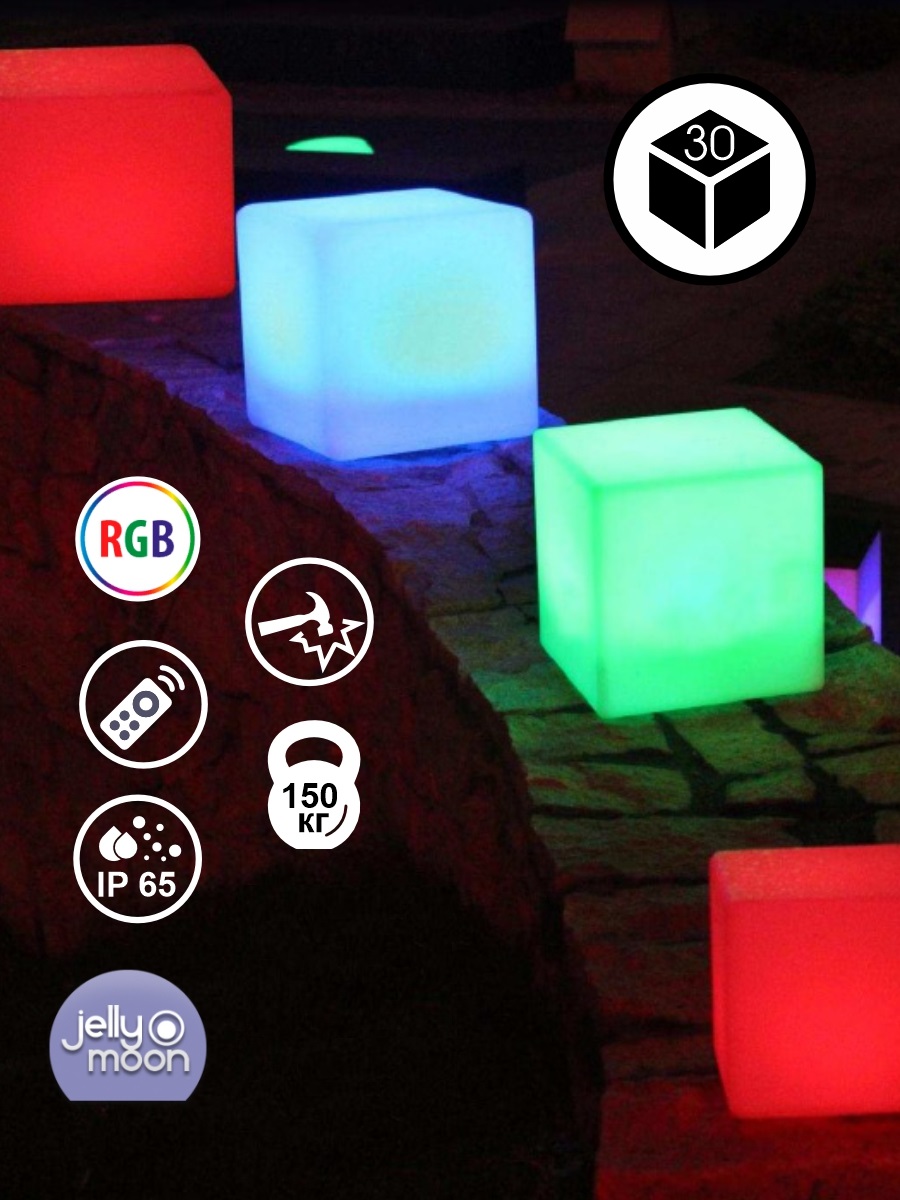 Разноцветный светильник куб Jellymoon RUSJMC30CM