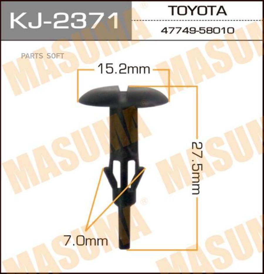 MASUMA KJ2371 ПЛАСТИКОВЫЙ ПИСТОН 100055780380