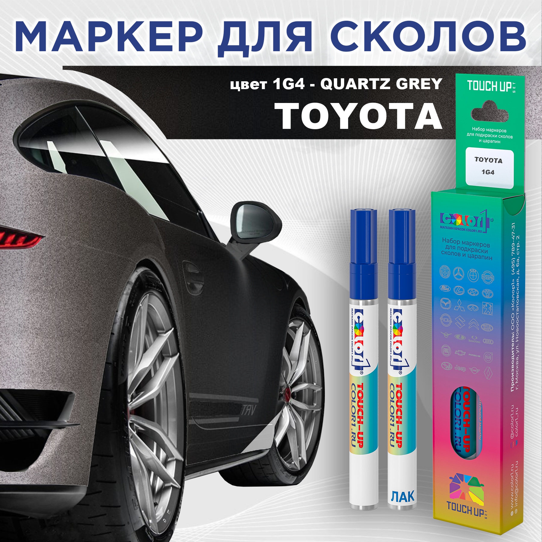 

Маркер с краской COLOR1 для TOYOTA, цвет 1G4 - QUARTZ GREY, Серый, TOYOTA1G4QUARTZMRK-1