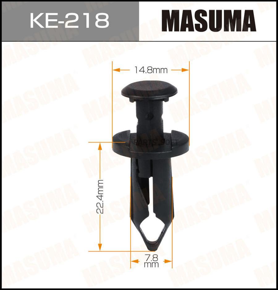 

MASUMA KE218 КЛИПСА КРЕПЁЖНАЯ