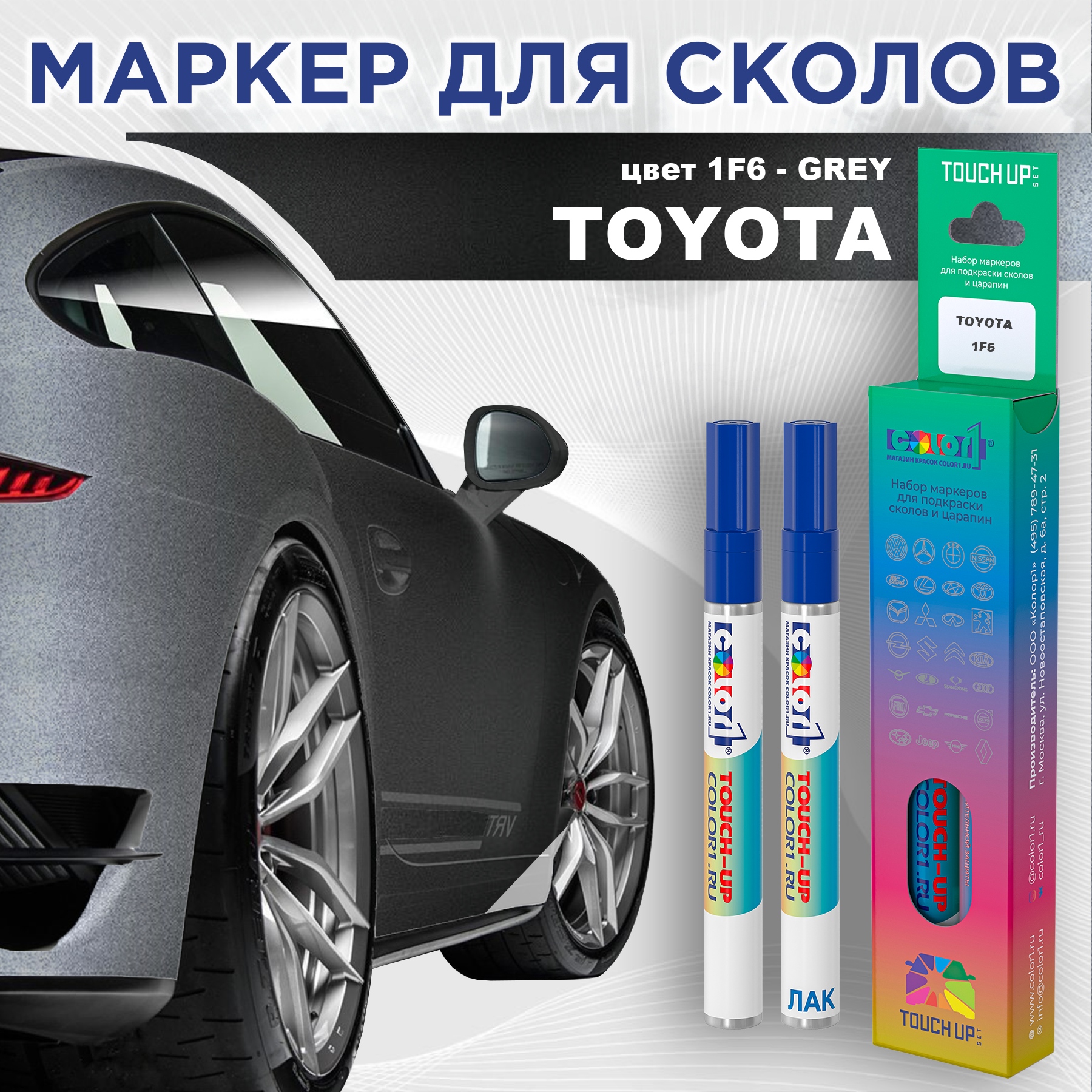 

Маркер с краской COLOR1 для TOYOTA, цвет 1F6 - GREY, Серый, TOYOTA1F6GREYMRK-1