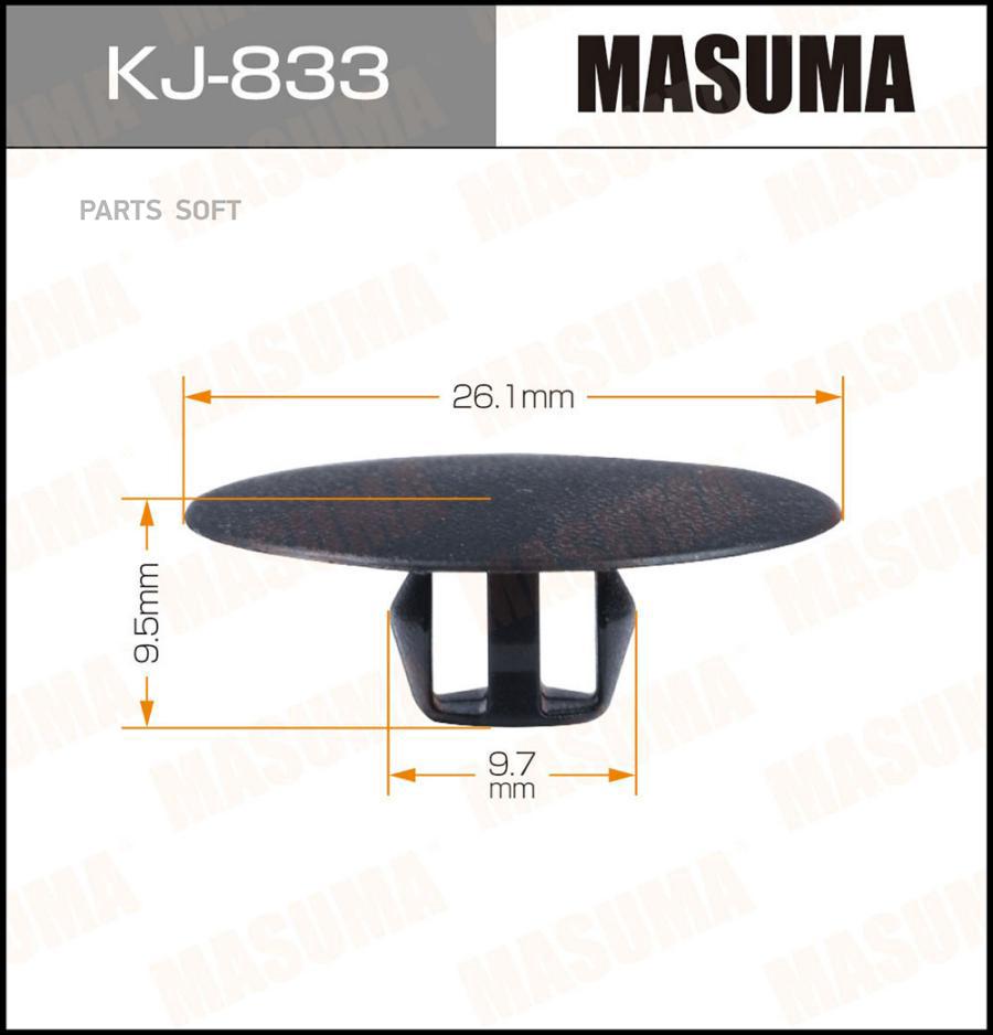 

MASUMA KJ833 КЛИПСА КРЕПЕЖНАЯ 833-KJ САЛОННАЯ